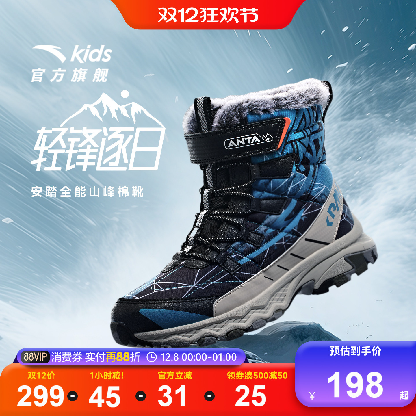 安踏儿童男大童加厚棉鞋雪地靴