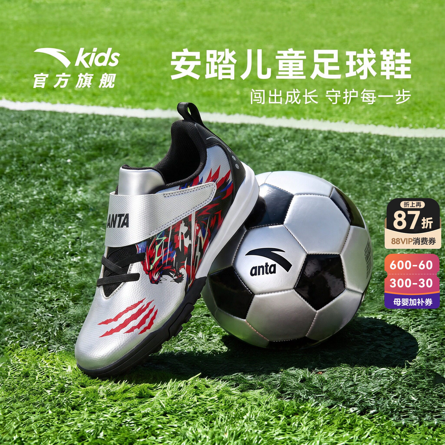 安踏儿童足球鞋｜TF碎钉防滑2026年秋冬新款青少年专业训练运动鞋