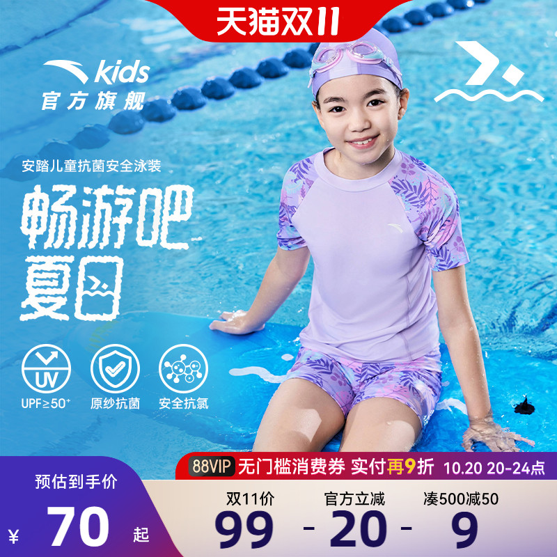 安踏儿童女童分体泳装