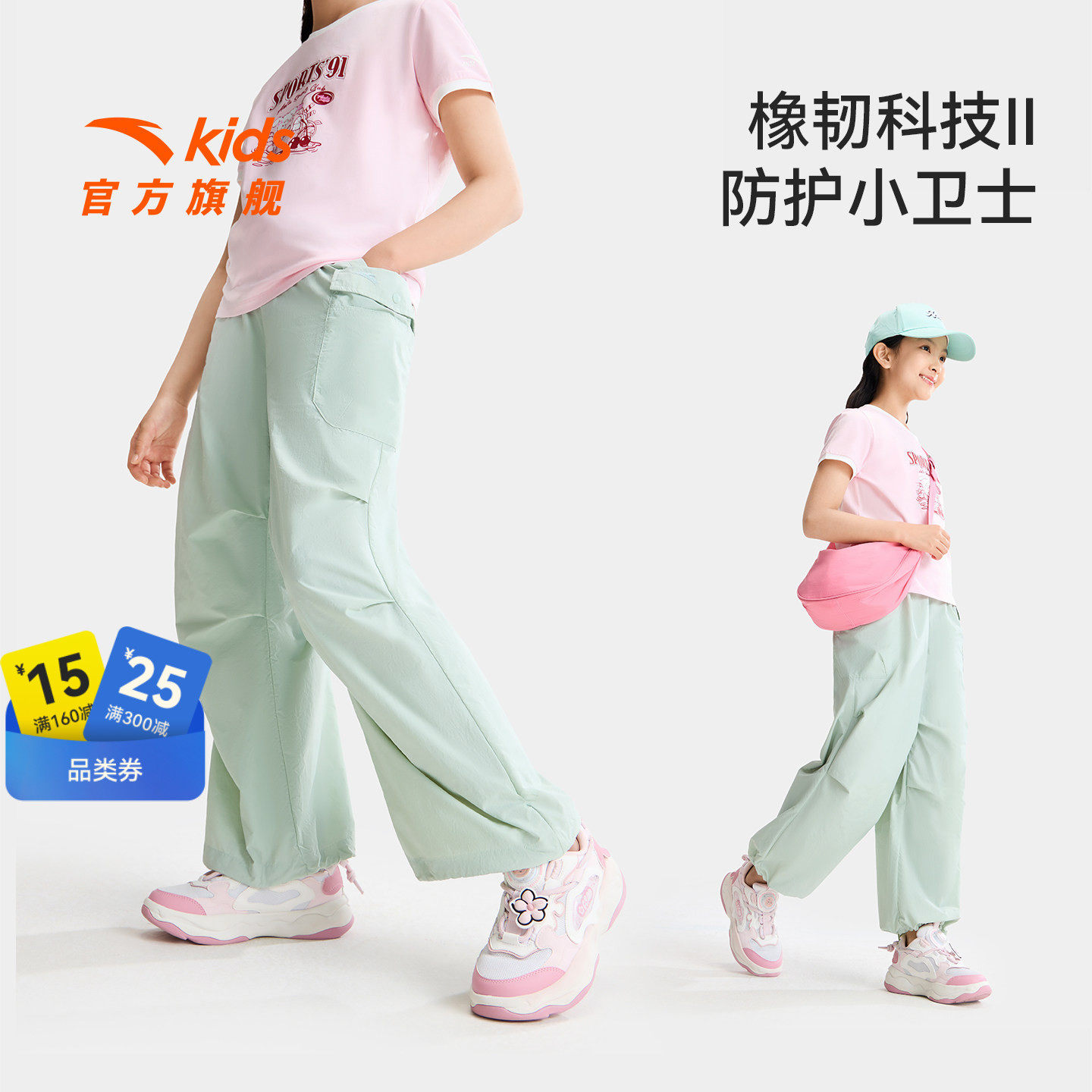 【安踏】凉感降落伞裤防蚊裤