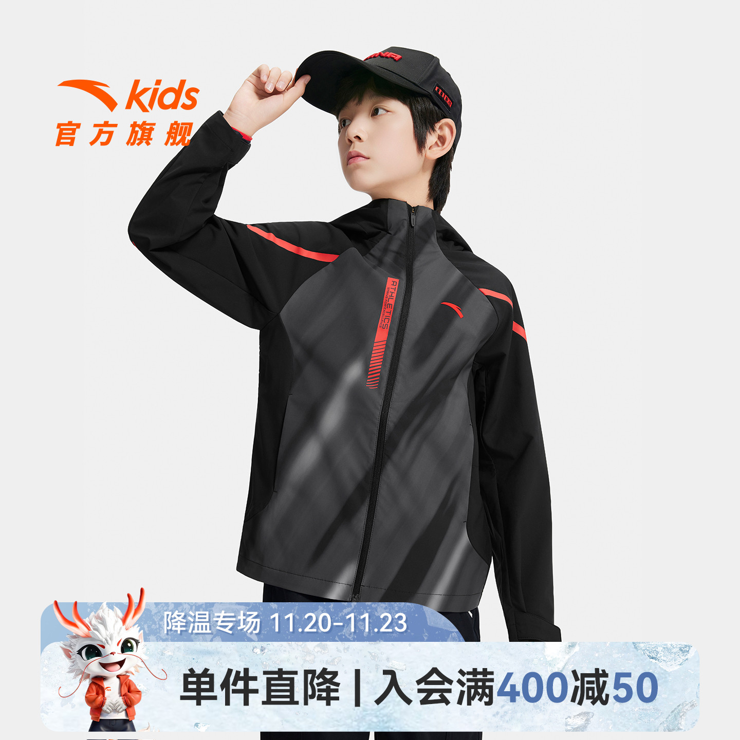 安踏儿童外套男童衣服2025秋装新款户外运动防风防雨连帽上衣童装