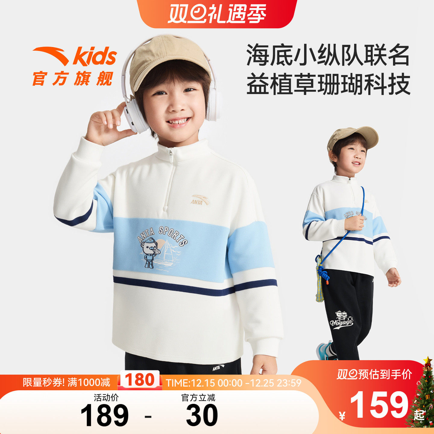 安踏童海底小纵队长T袖抗菌亲肤