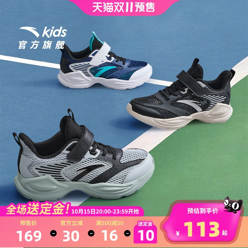 安踏儿童运动鞋男童鞋子2025新款秋冬季大童跑鞋轻便小白鞋跑步鞋