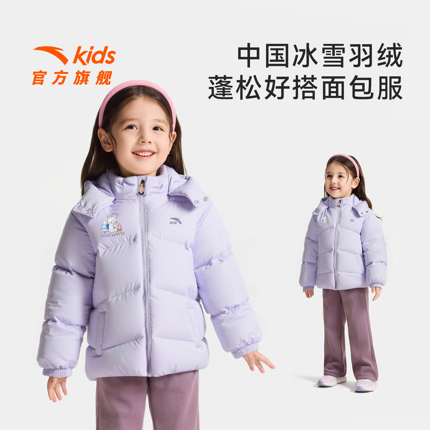 中国冰雪安踏儿童女小童羽绒服2026冬款新舒适保暖儿童户外羽绒服