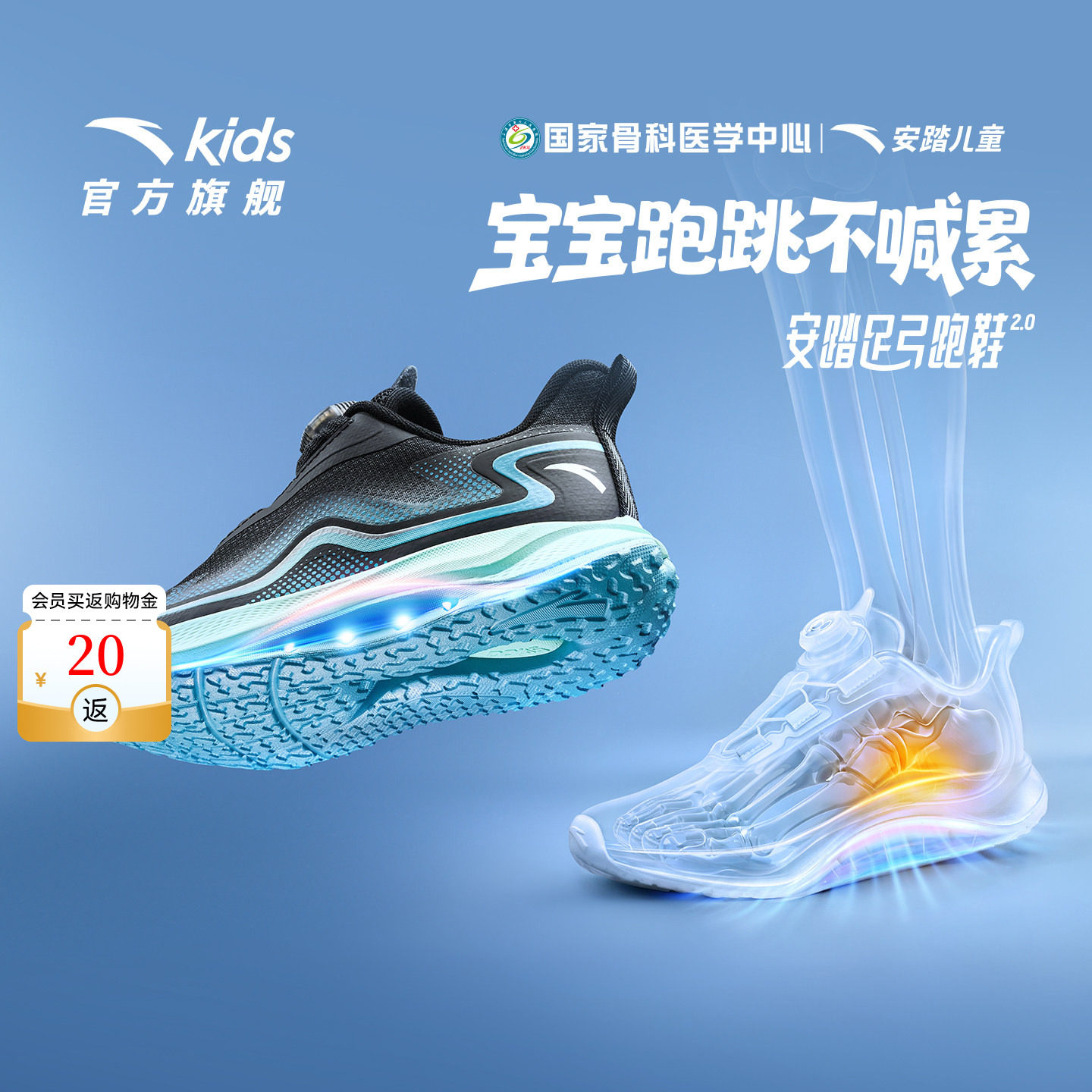 足弓2|安踏儿童跑鞋男小童运动鞋2026秋新款纽扣童鞋校园跑步鞋