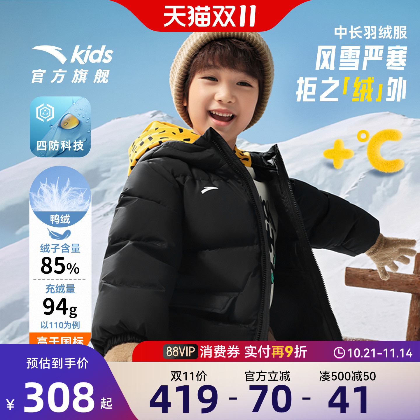 安踏儿童男女童中长羽绒服
