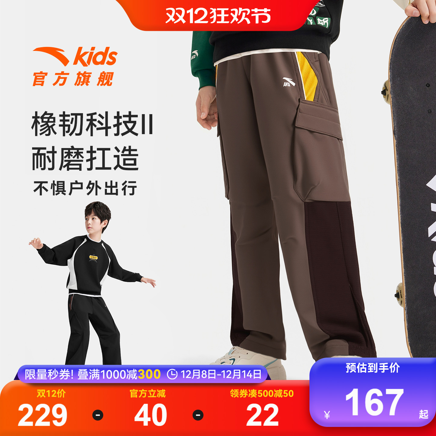 安踏男童潮流工装裤休闲长裤伞裤