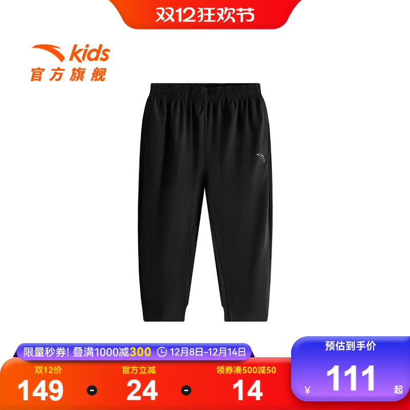 安踏儿童男大童七分裤