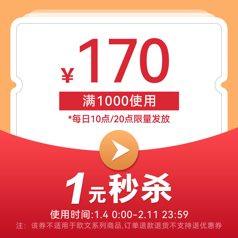 年货节秒大额券,其他,有价优惠券,淘宝优惠券,粉丝福利购,淘宝优惠卷