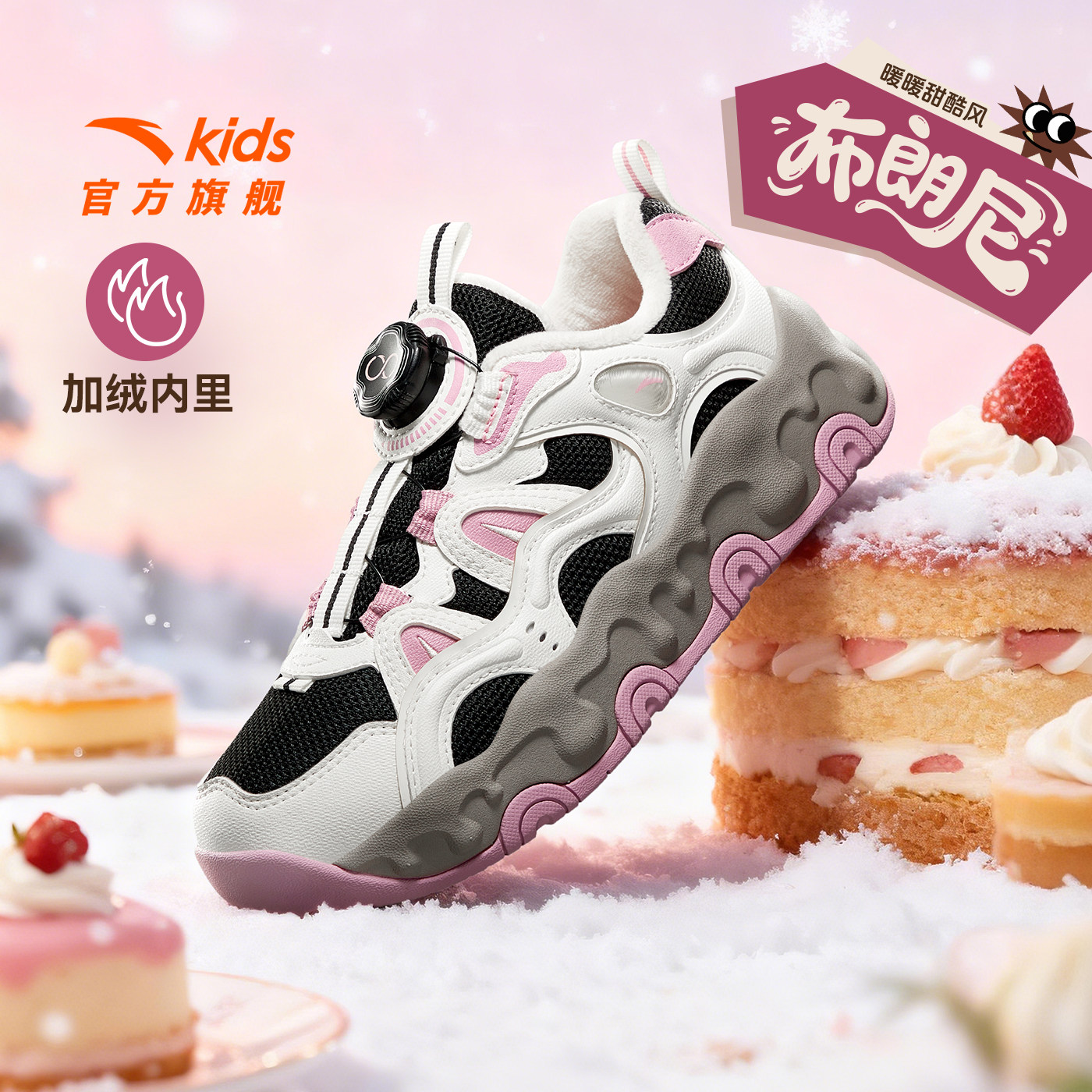 布朗尼|安踏儿童棉鞋女童加绒鞋子女童冬鞋大童复古厚底老爹鞋,童鞋/婴儿鞋/亲子鞋,棉鞋,淘宝优惠券,粉丝福利购,淘宝优惠卷