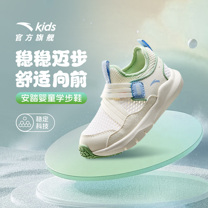 安踏学步鞋二阶段男女宝宝秋季新款儿童运动鞋软底包头幼儿园鞋