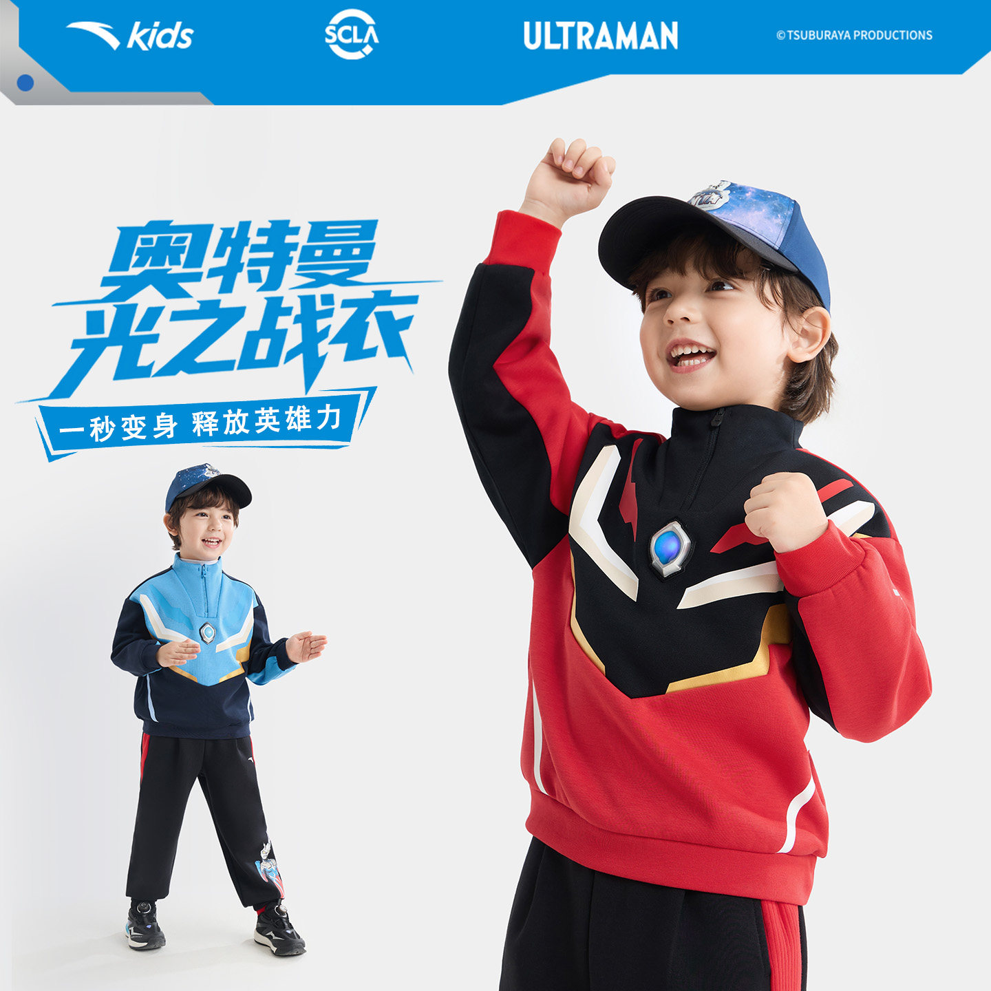 奥特曼安踏儿童卫衣男童套头红色2026年新款亲肤儿童运动宝宝卫衣