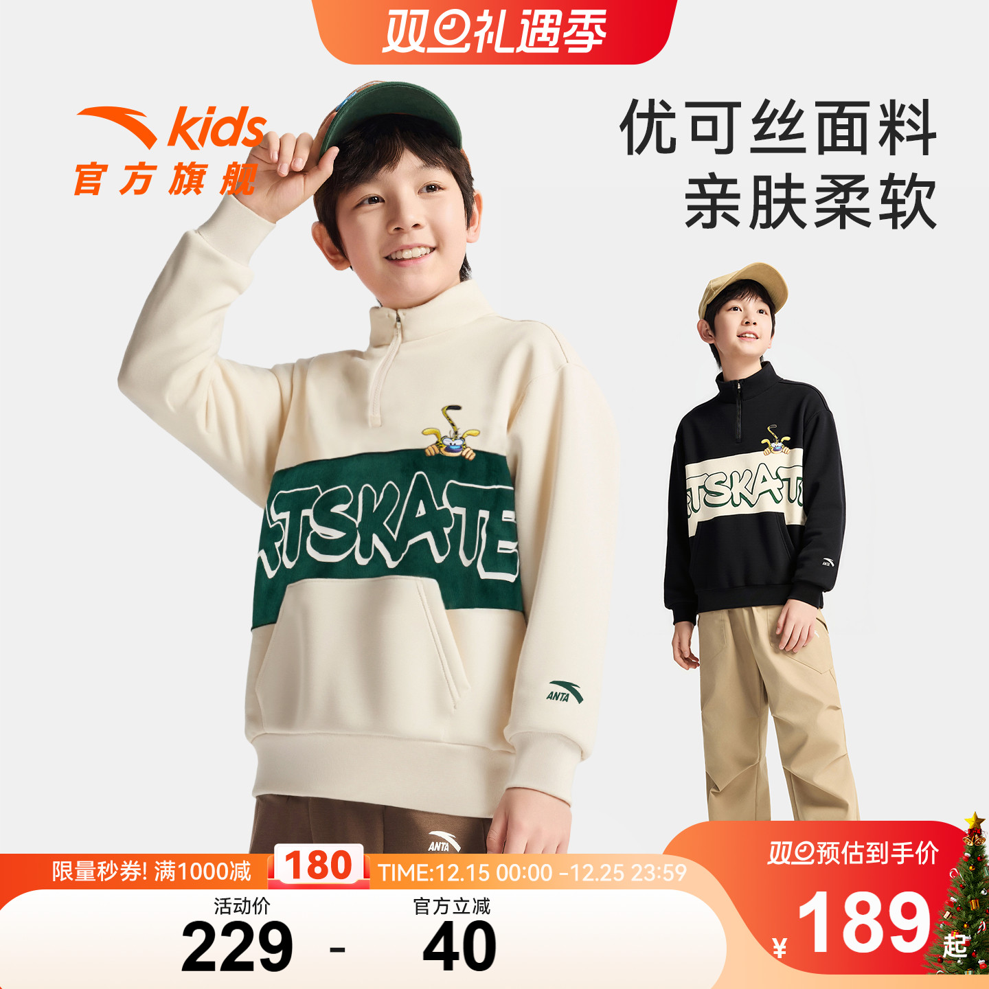 长尾豹马修IP安踏儿童男童拉链卫衣套头衫2025年秋冬亲肤潮流卫衣