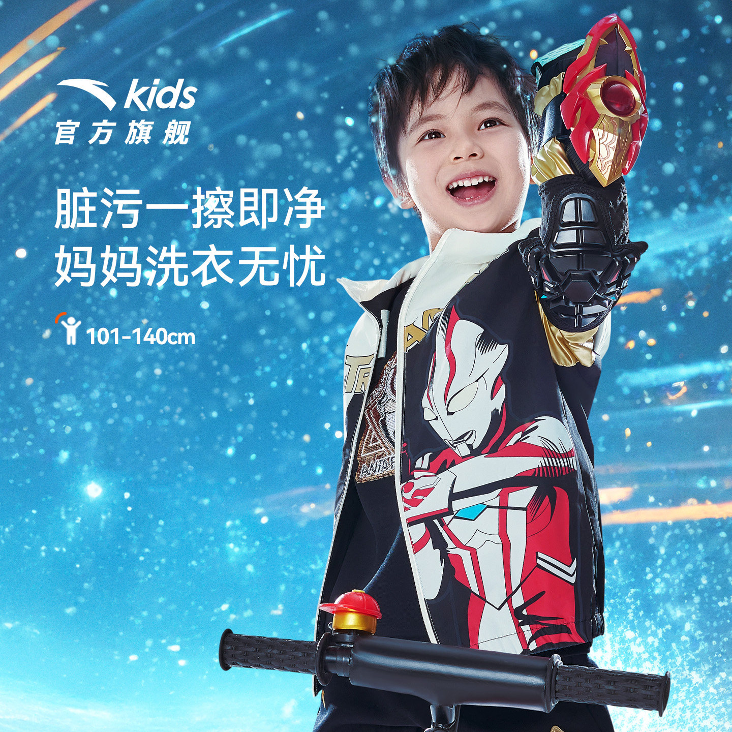 安踏儿童男小童运动外套2025秋新款奥特曼萌趣撞色潮酷易去污上衣