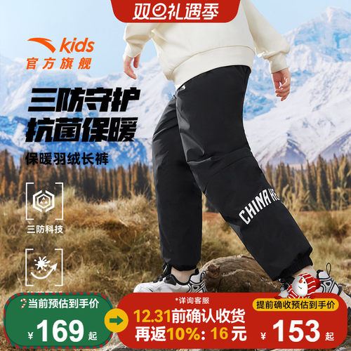 安踏儿童三防羽绒裤外穿冬季长裤