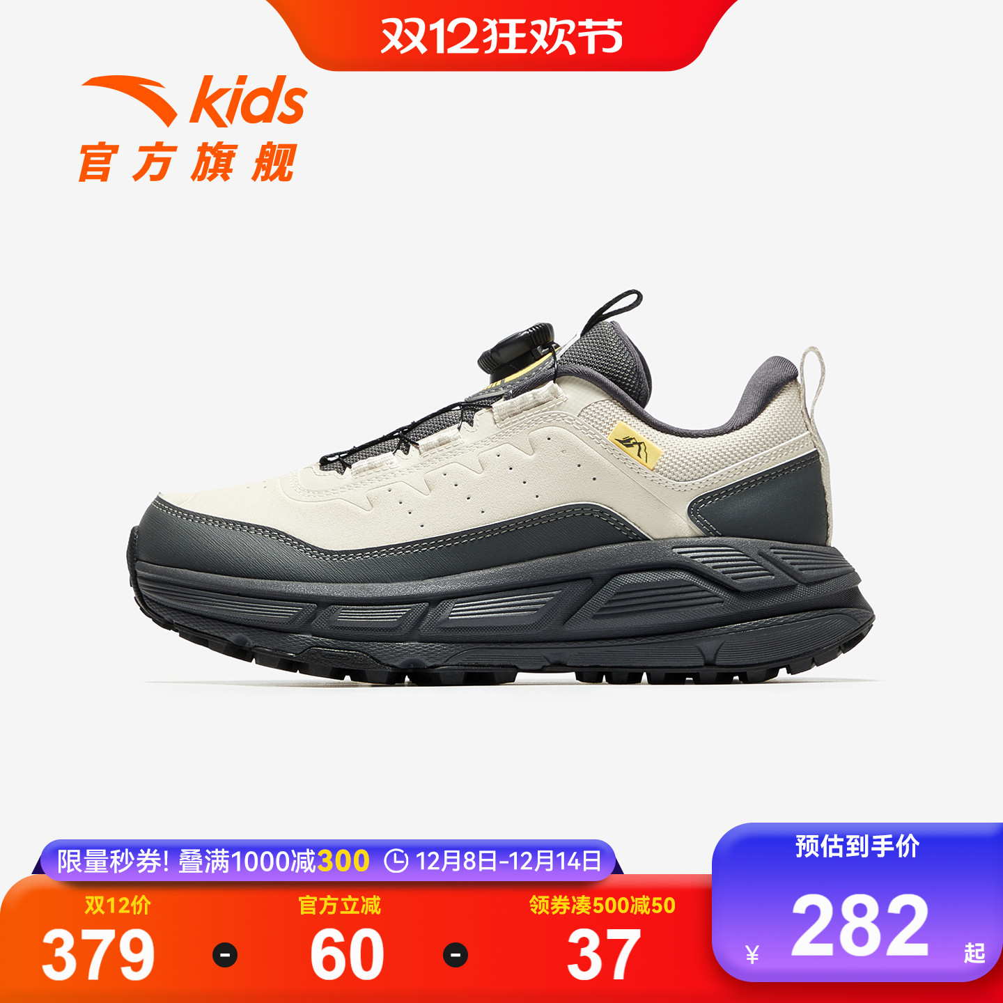 安踏儿童男大童徒步鞋