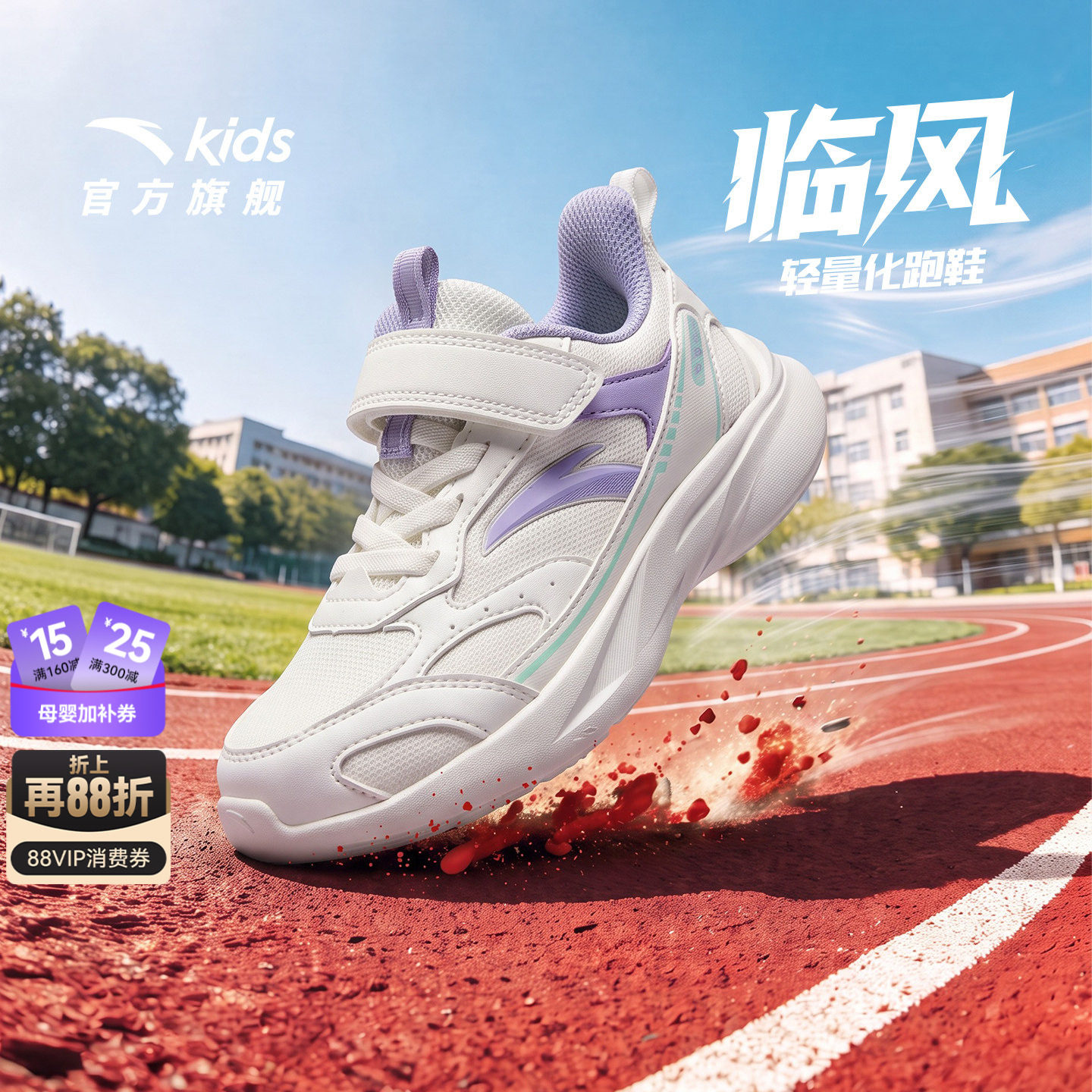 安踏儿童女小童运动跑鞋