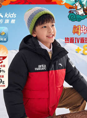 【马年红色新年】安踏儿童男童羽绒服2025冬新品三防外套拜年衣服