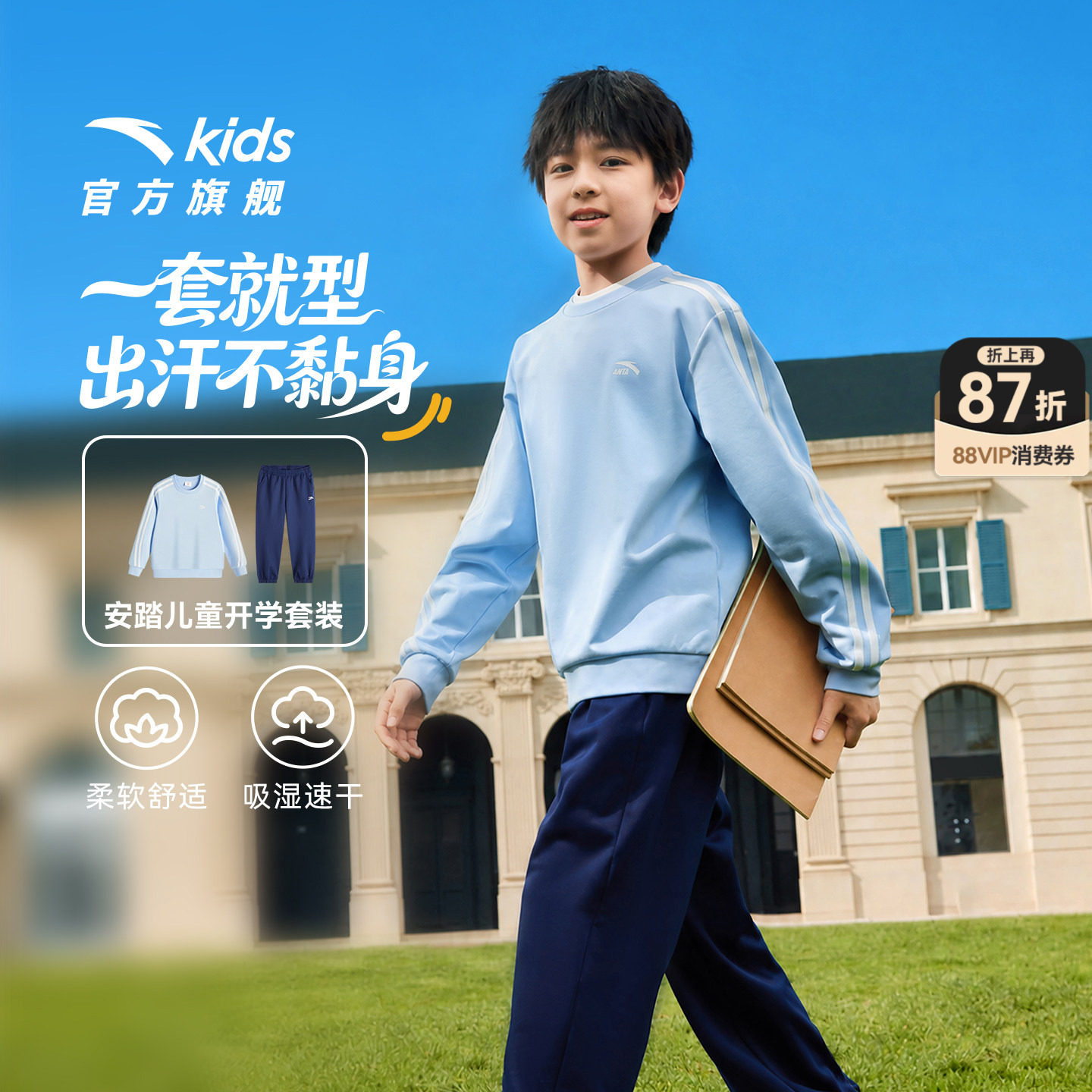 安踏儿童童装2026年秋新款儿童运动套装男童女童套装卫衣运动长裤 儿动实拍商品图