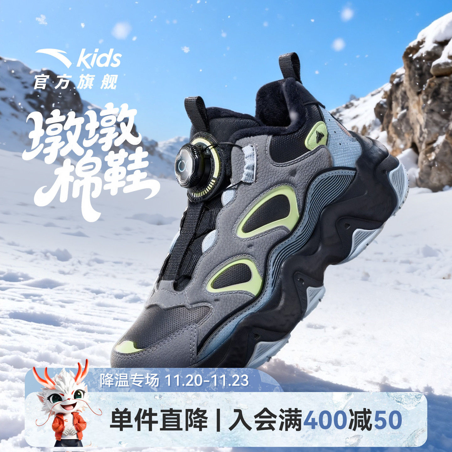 安踏儿童男大童休闲二棉棉鞋