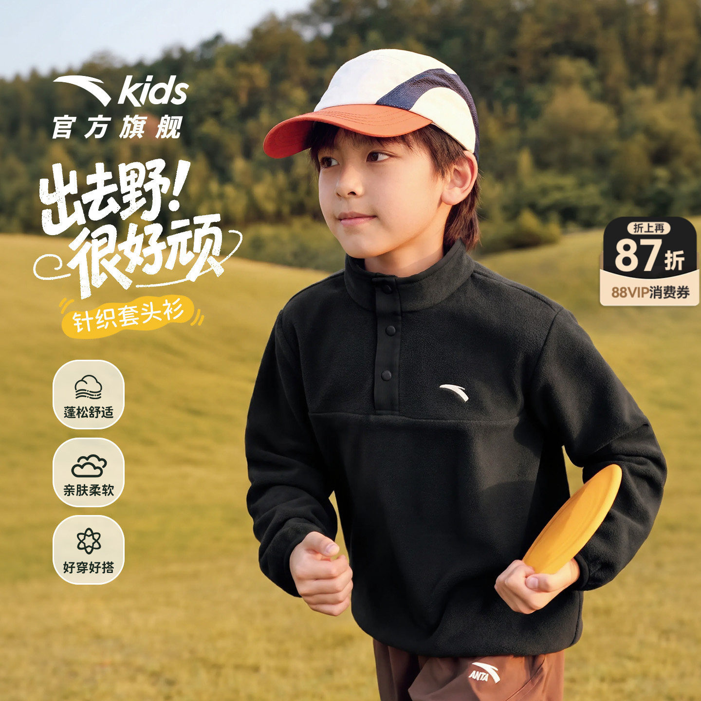 安踏儿童卫衣男童女童2026秋新款户外服中大童摇粒绒宽松休闲上衣