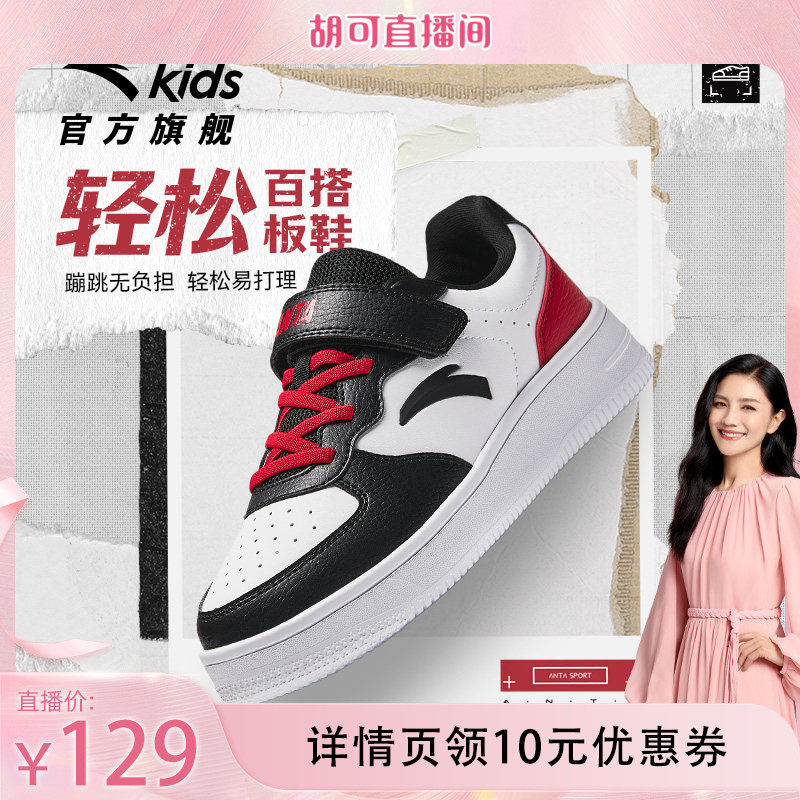 安踏儿童低帮板鞋春夏新款男女大小童红色小白鞋百搭休闲鞋运动鞋