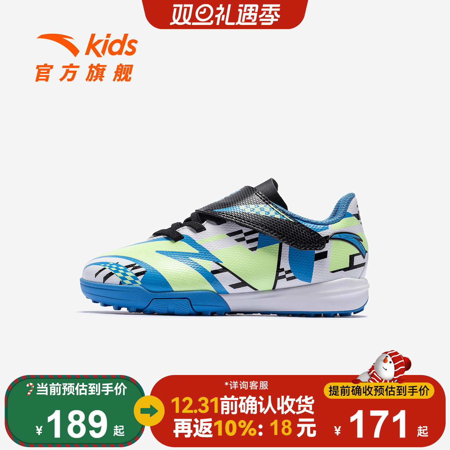 安踏儿童男小童足球鞋