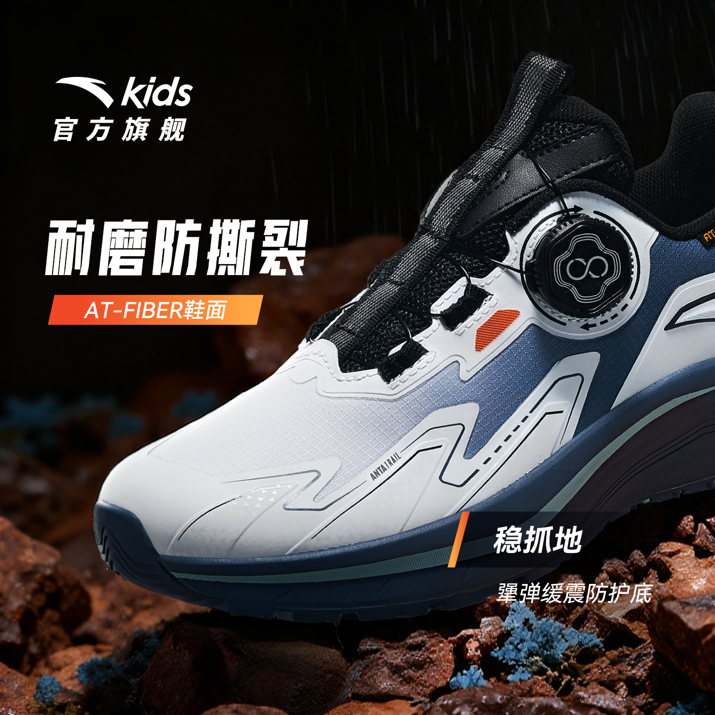 安踏儿童飞遁运动跑鞋