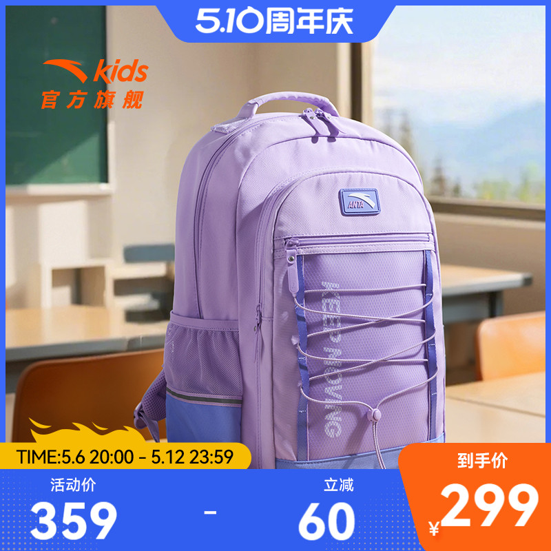 安踏儿童双肩背包防水