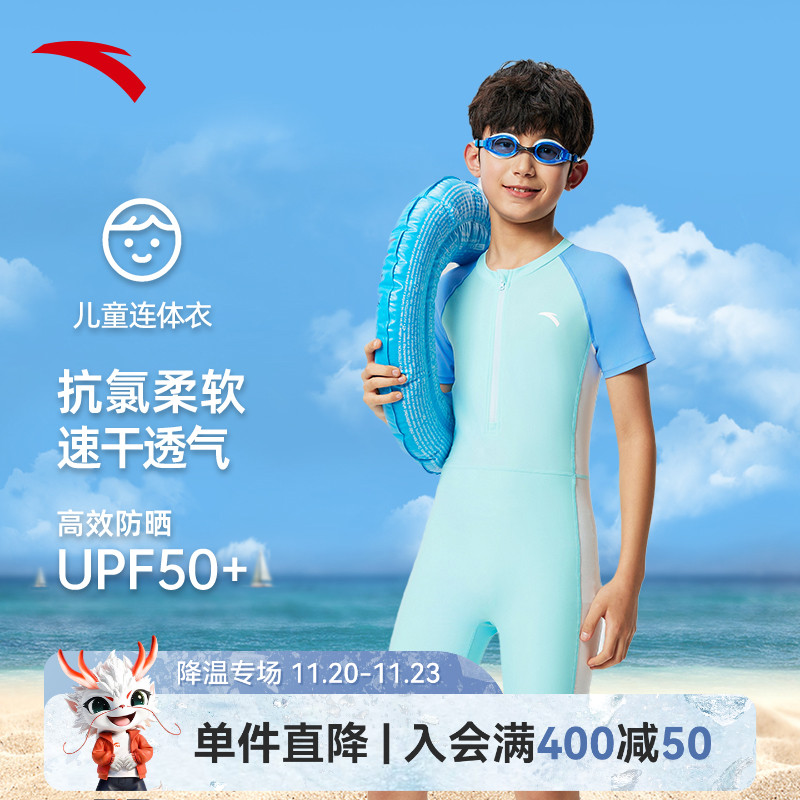 安踏儿童儿童连体泳装