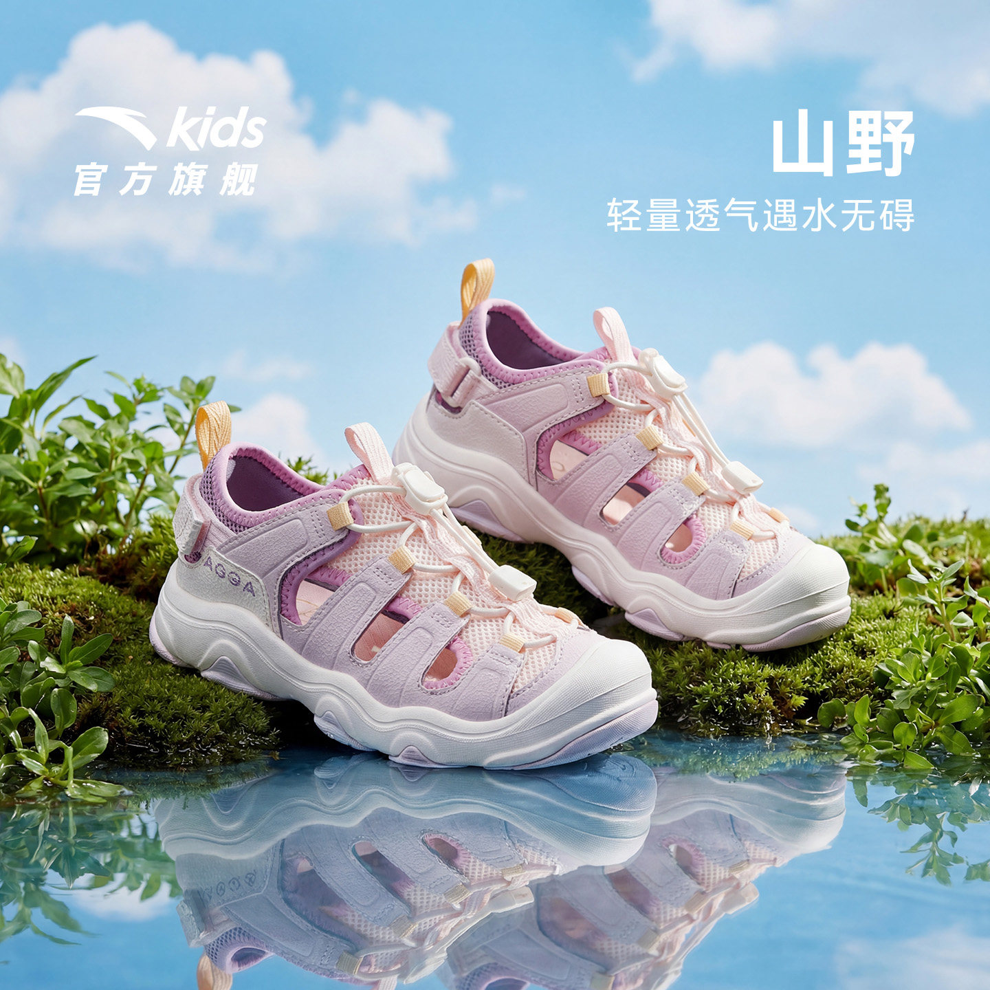 安踏儿童女小童户外凉鞋沙滩鞋图片