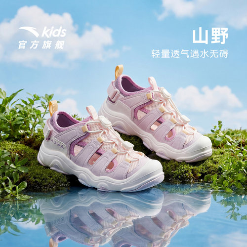 安踏儿童女小童户外凉鞋沙滩鞋