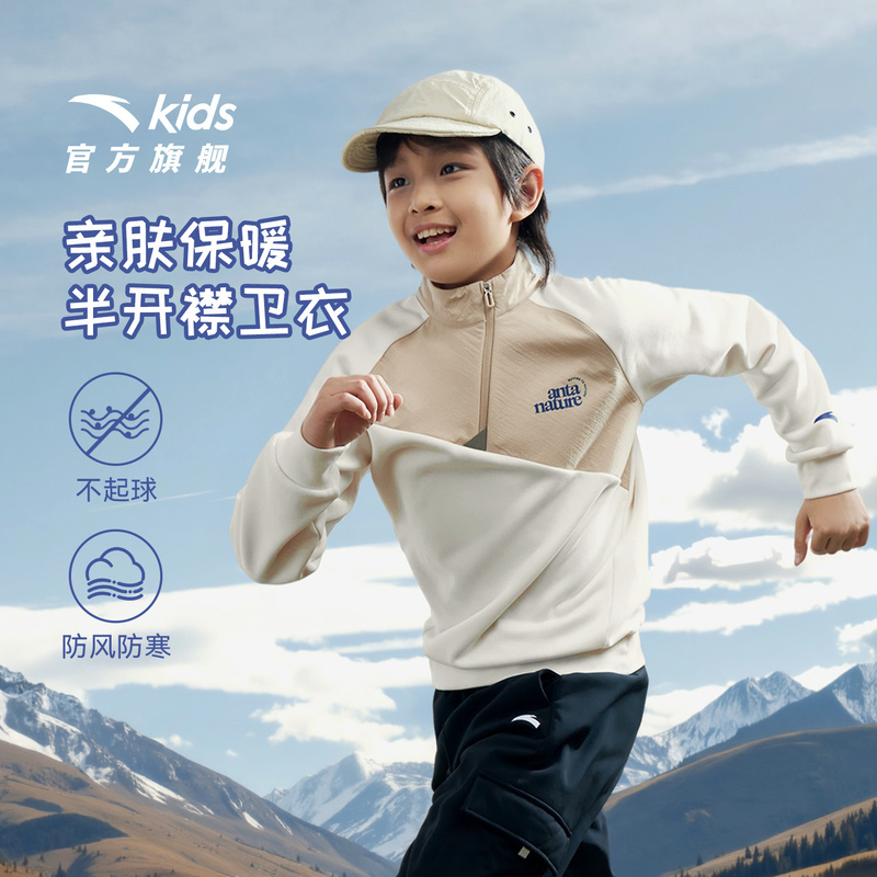 安踏儿童卫衣男童立领套头衫2025秋季新款女童户外秋装上衣运动衫