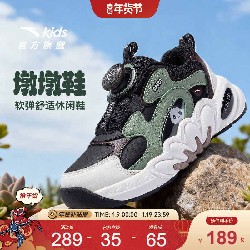 墩墩鞋|安踏儿童运动鞋男小童鞋2025秋冬新款户外犟弹休闲鞋纽扣,童鞋/婴儿鞋/亲子鞋,运动鞋,淘宝优惠券,粉丝福利购,淘宝优惠卷
