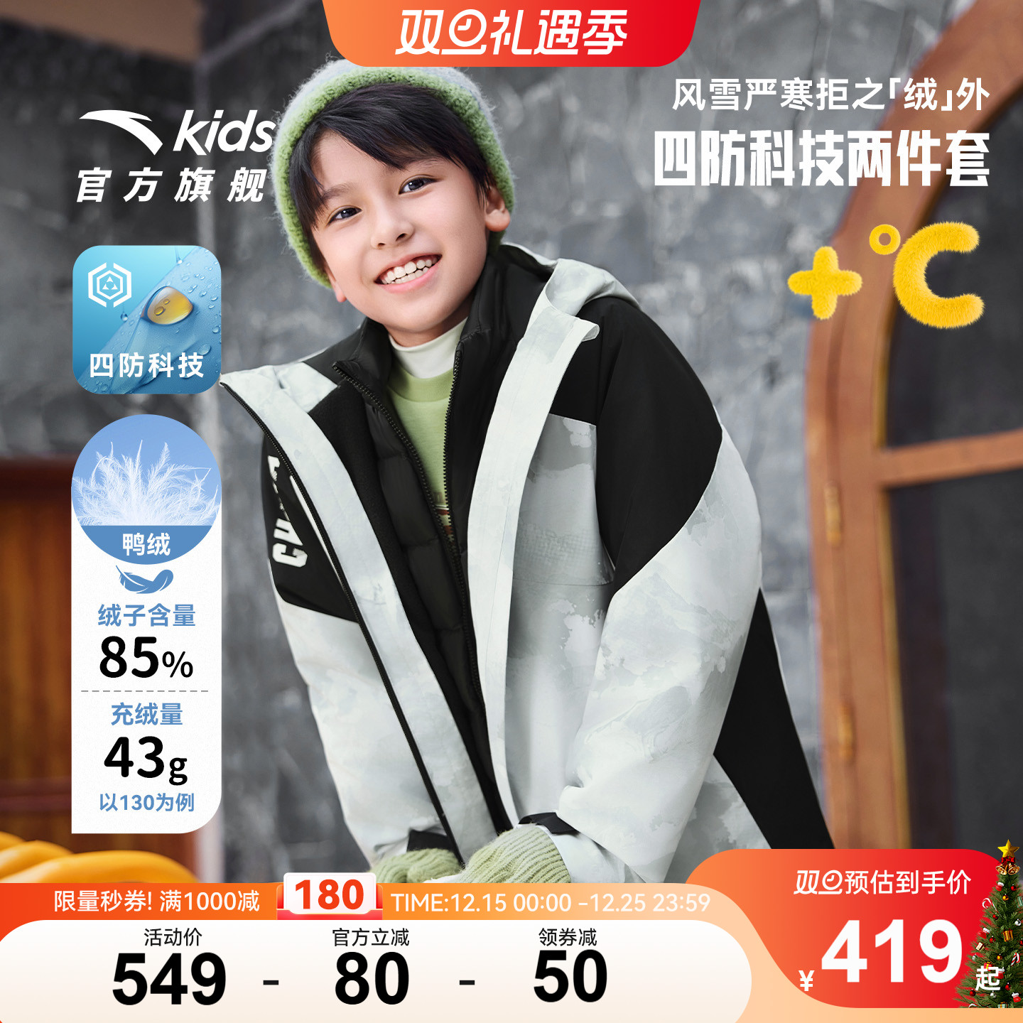 小软壳安踏儿童男外套羽绒内胆25冬装保暖三合一两件套防风雨衣服