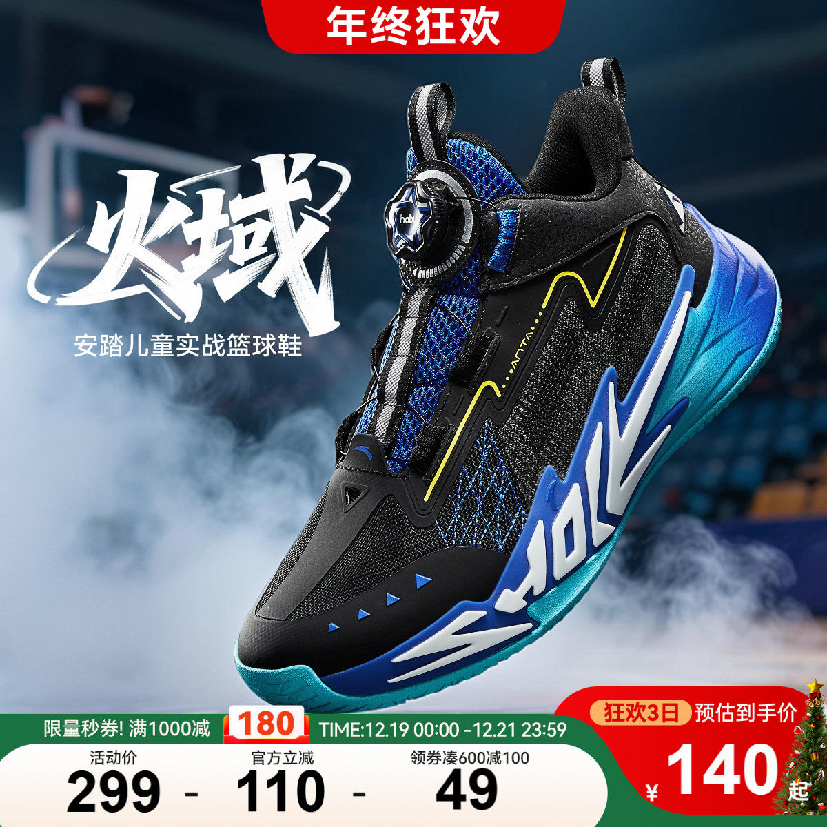 火域｜安踏儿童篮球鞋男大童实战水泥地防滑耐磨运动鞋青少年童鞋