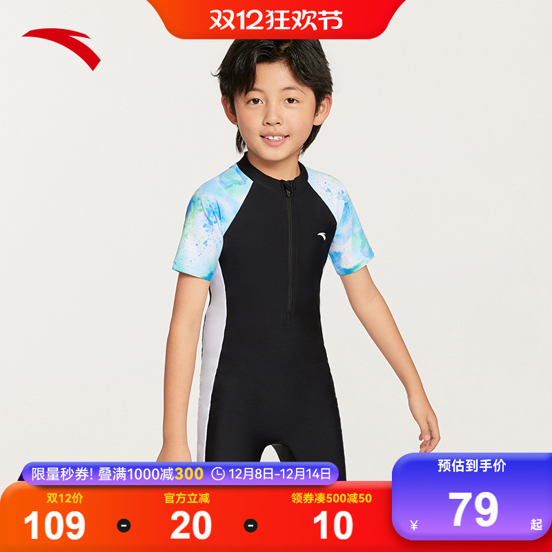 安踏儿童泳衣男童泳衣连体游泳套装夏2025款防晒抗氯宝宝泳衣抑菌