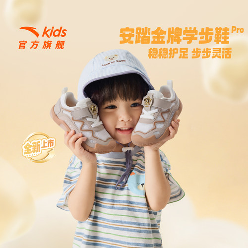 安踏金牌pro学步鞋夏季新款