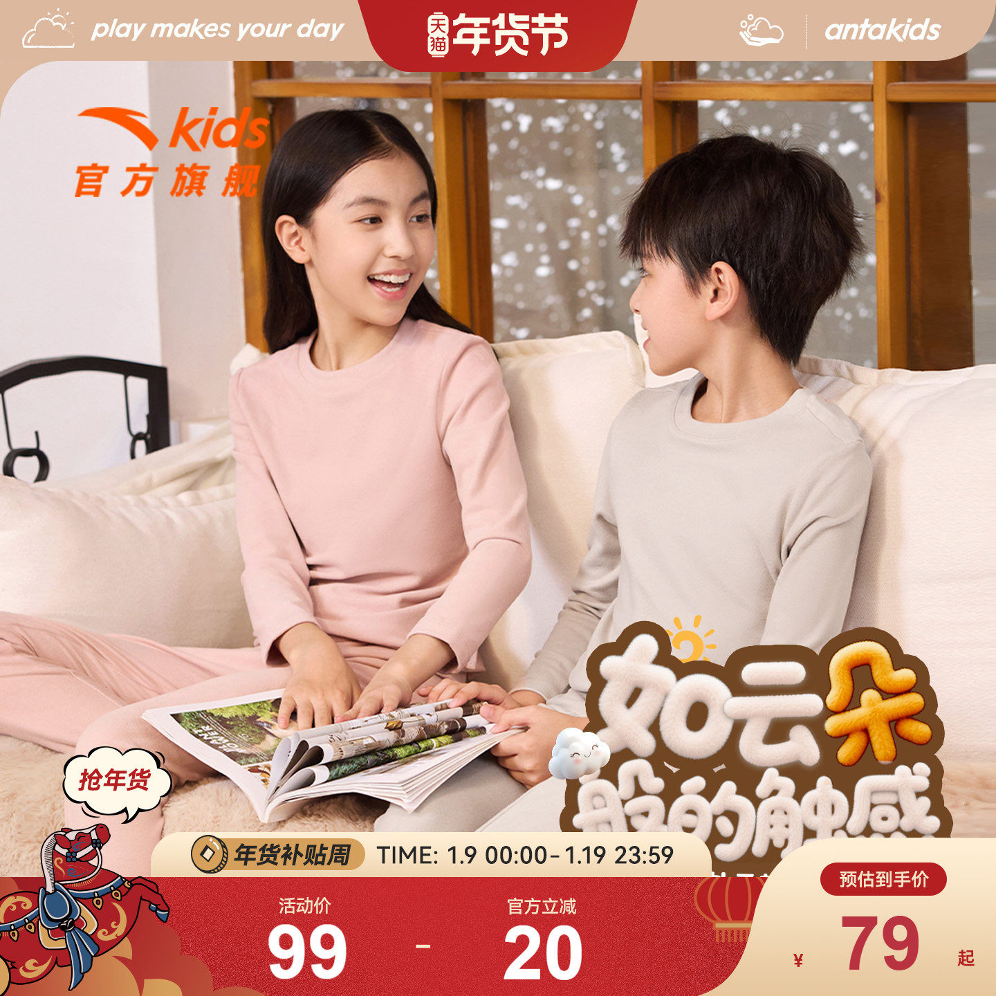 安踏儿童睡衣女童家居服套装男童2025秋冬宝宝睡衣秋衣秋裤加绒棉,童装/婴儿装/亲子装,家居服套装,淘宝优惠券,粉丝福利购,淘宝优惠卷