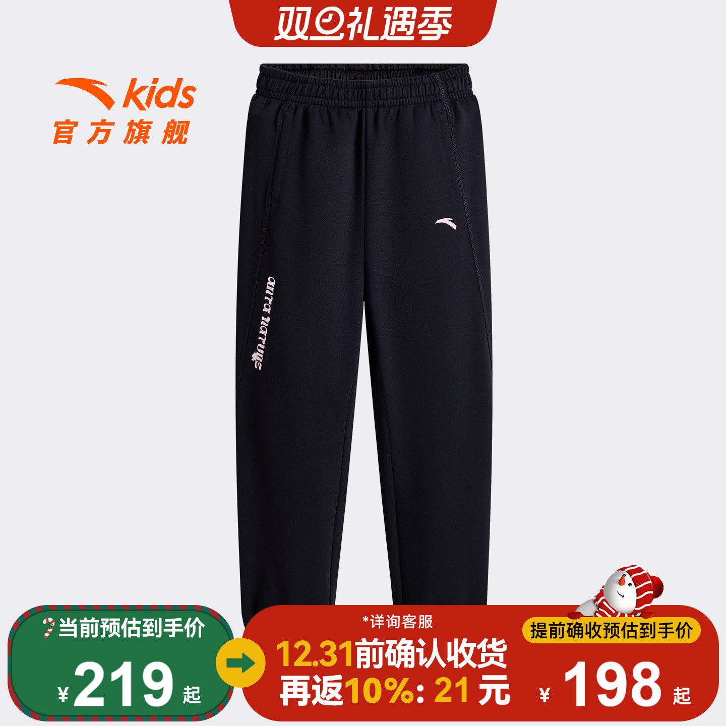 安踏儿童女大童针织运动长裤2025秋冬新款舒适亲肤中大童户外裤子