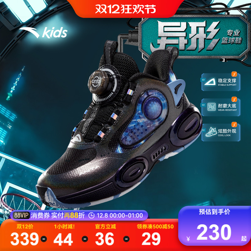 安踏儿童男小童篮球鞋