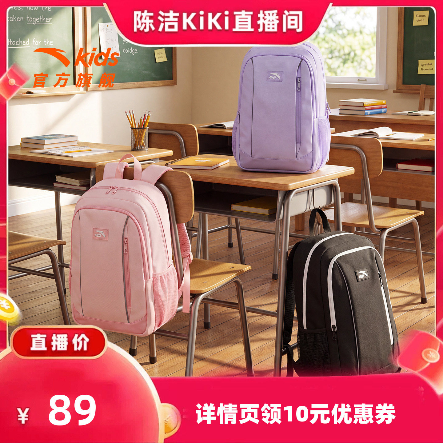 安踏儿童男女童双肩背包三到六年级男孩大容量小学生轻量减负书包