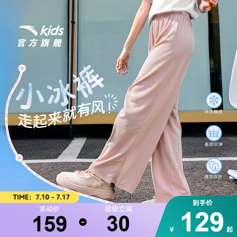 小冰裤安踏儿童装女童裤子阔腿防蚊裤夏季2025新款薄款长裤运动裤
