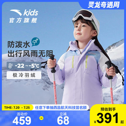【商场同款】热返Ⅳ | 安踏儿童女童中长款羽绒服防泼水冬装新款