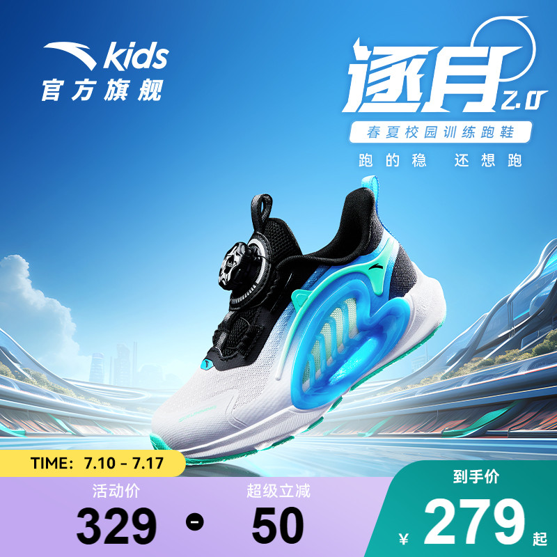 安踏儿童男小童逐月跑鞋