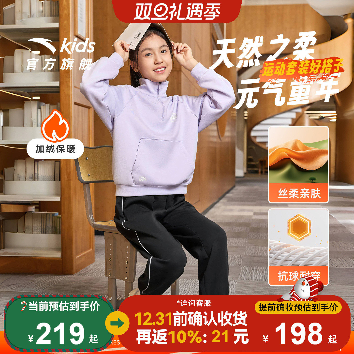 安踏儿童套装女童加绒套装2025秋冬亲肤中大童卫衣外套裤子两件套