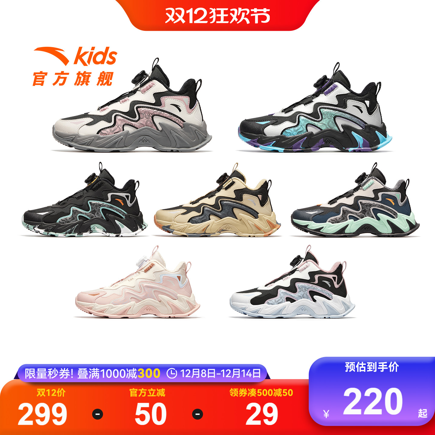 安踏儿童户外二棉棉鞋