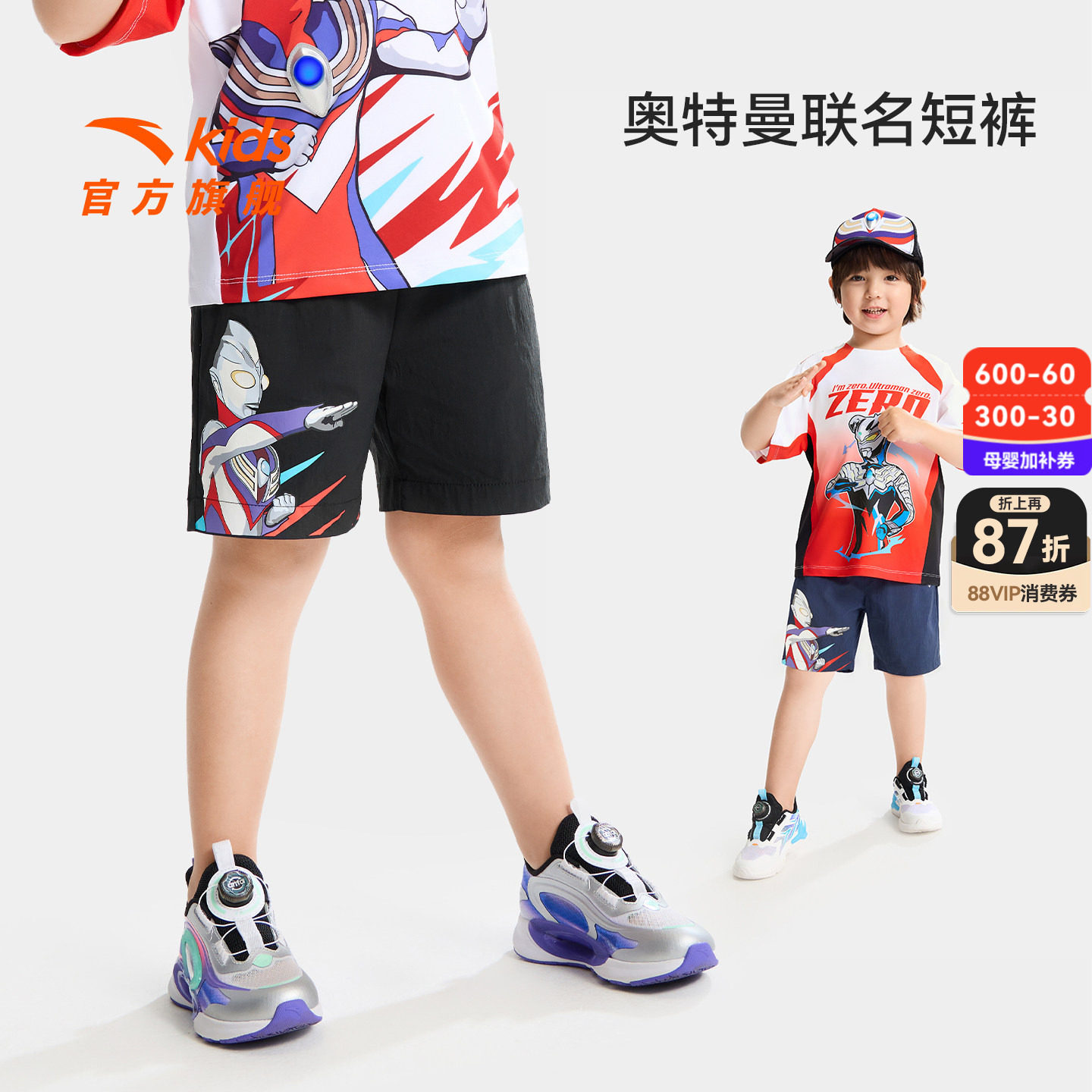 奥特曼安踏儿童装男小童裤子五分裤夏季薄款2026新款速干运动短裤