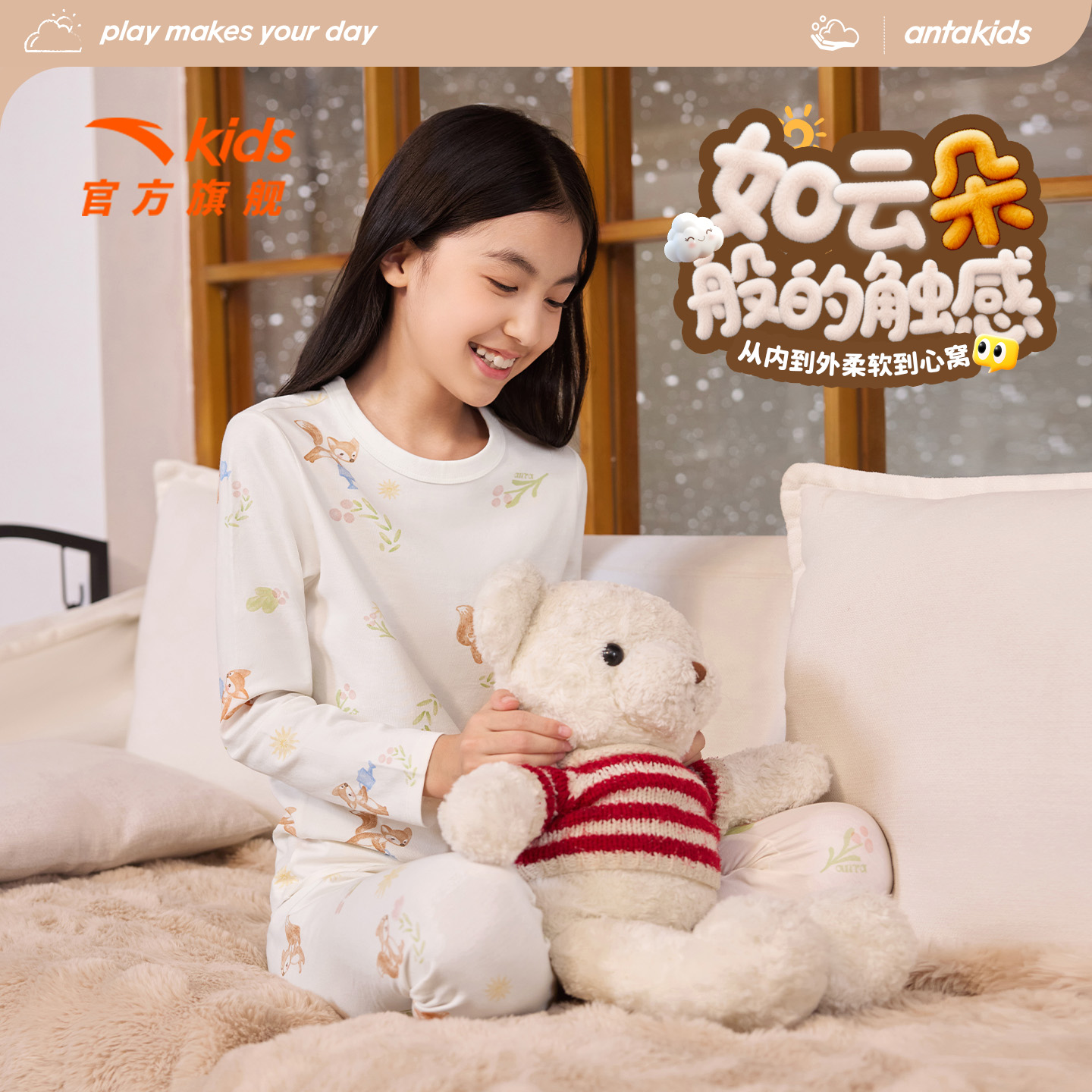 安踏儿童男女童针织套装