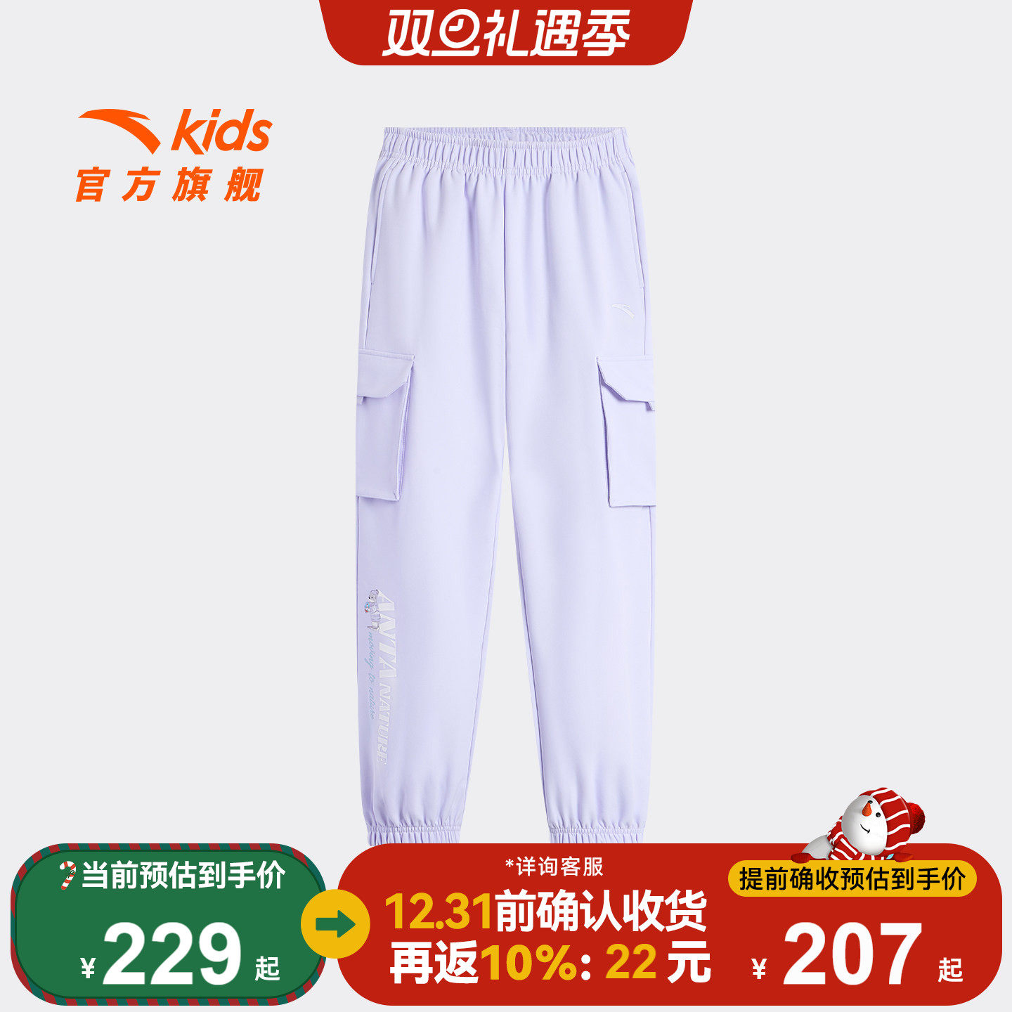 中国冰雪安踏儿童女大童运动长裤2025冬款上新保暖中大童加绒裤子